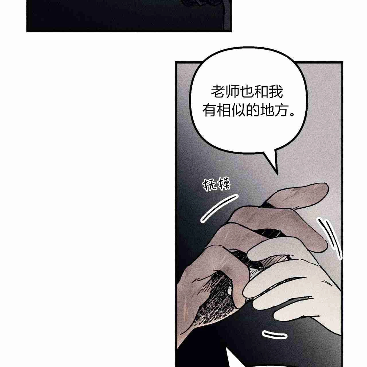 《魔女居住的岛屿》第06话 第98页