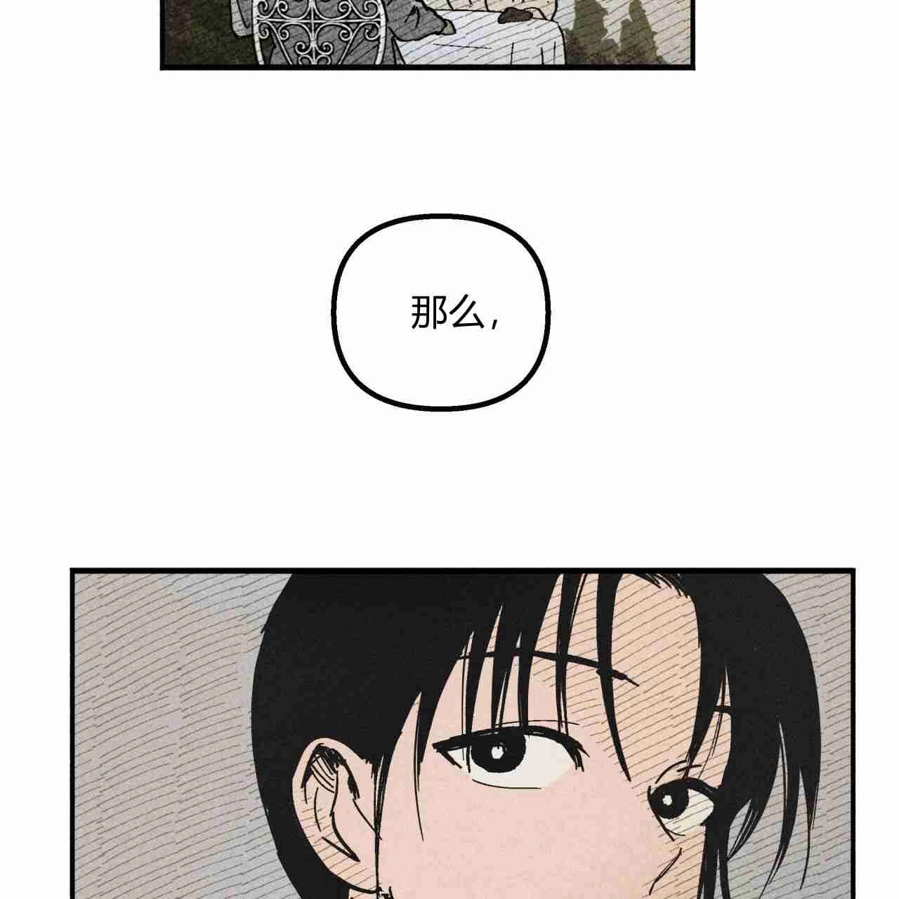 《魔女居住的岛屿》第06话 第20页
