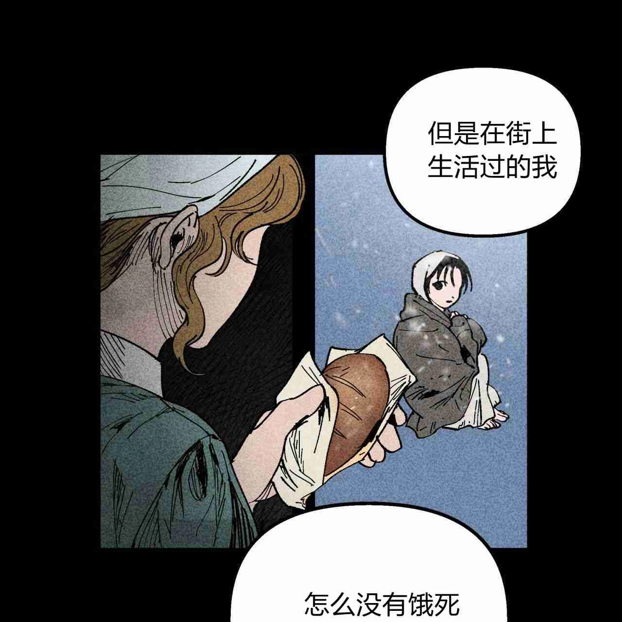 《魔女居住的岛屿》第06话 第13页