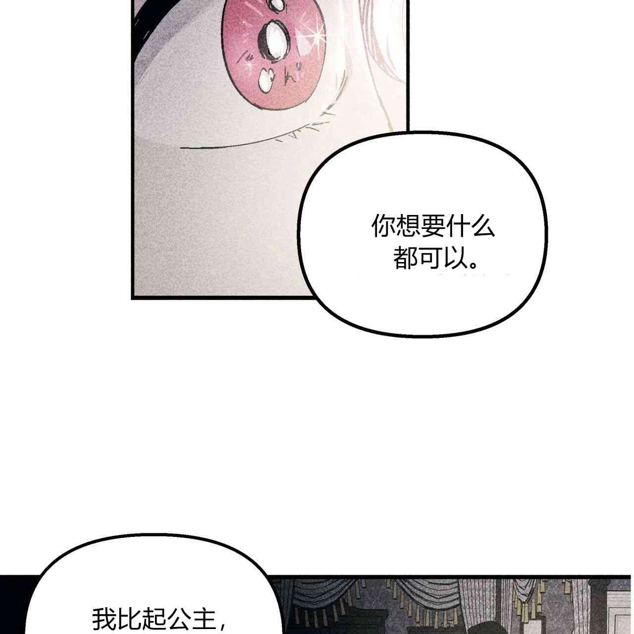 《魔女居住的岛屿》第06话 第100页