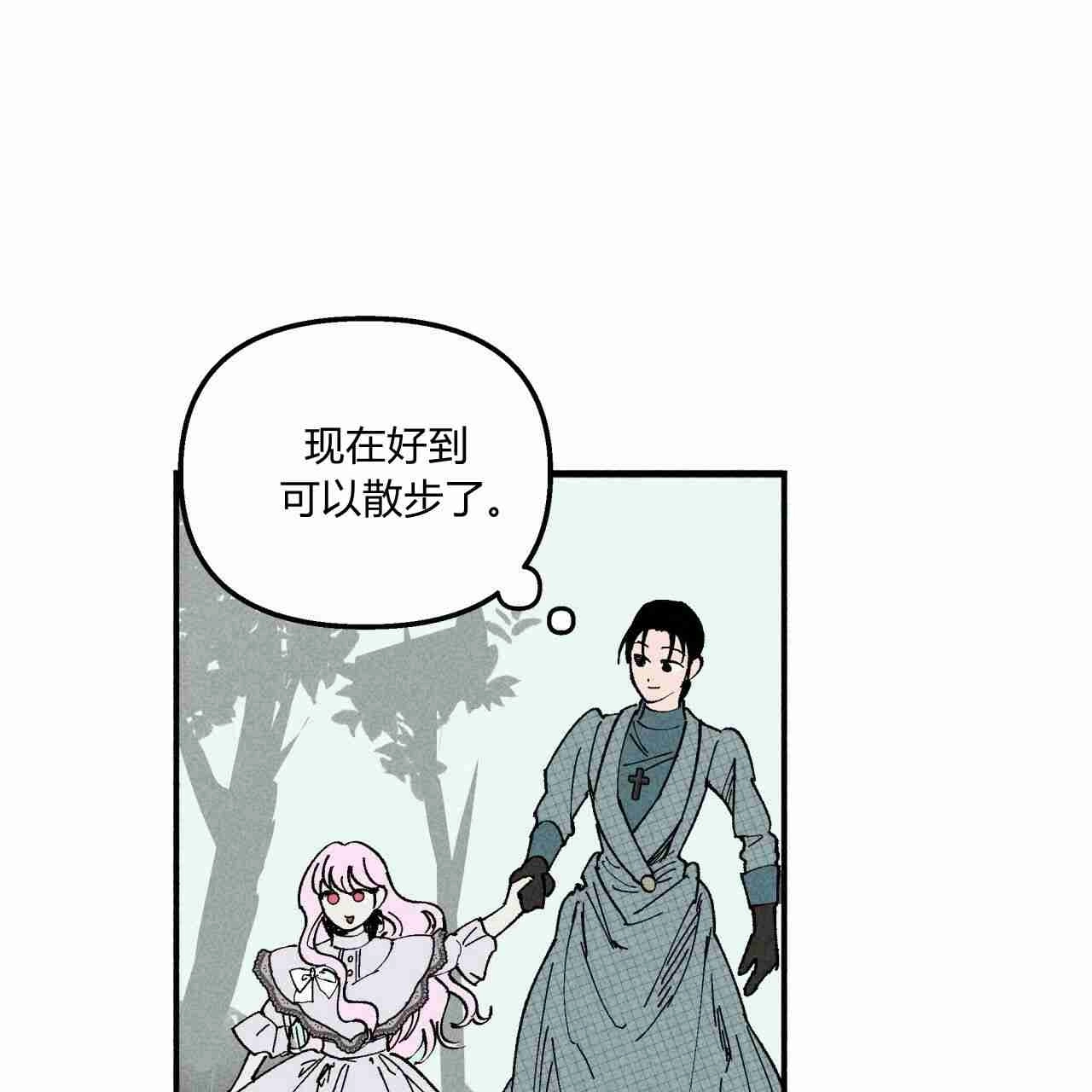 《魔女居住的岛屿》第06话 第31页