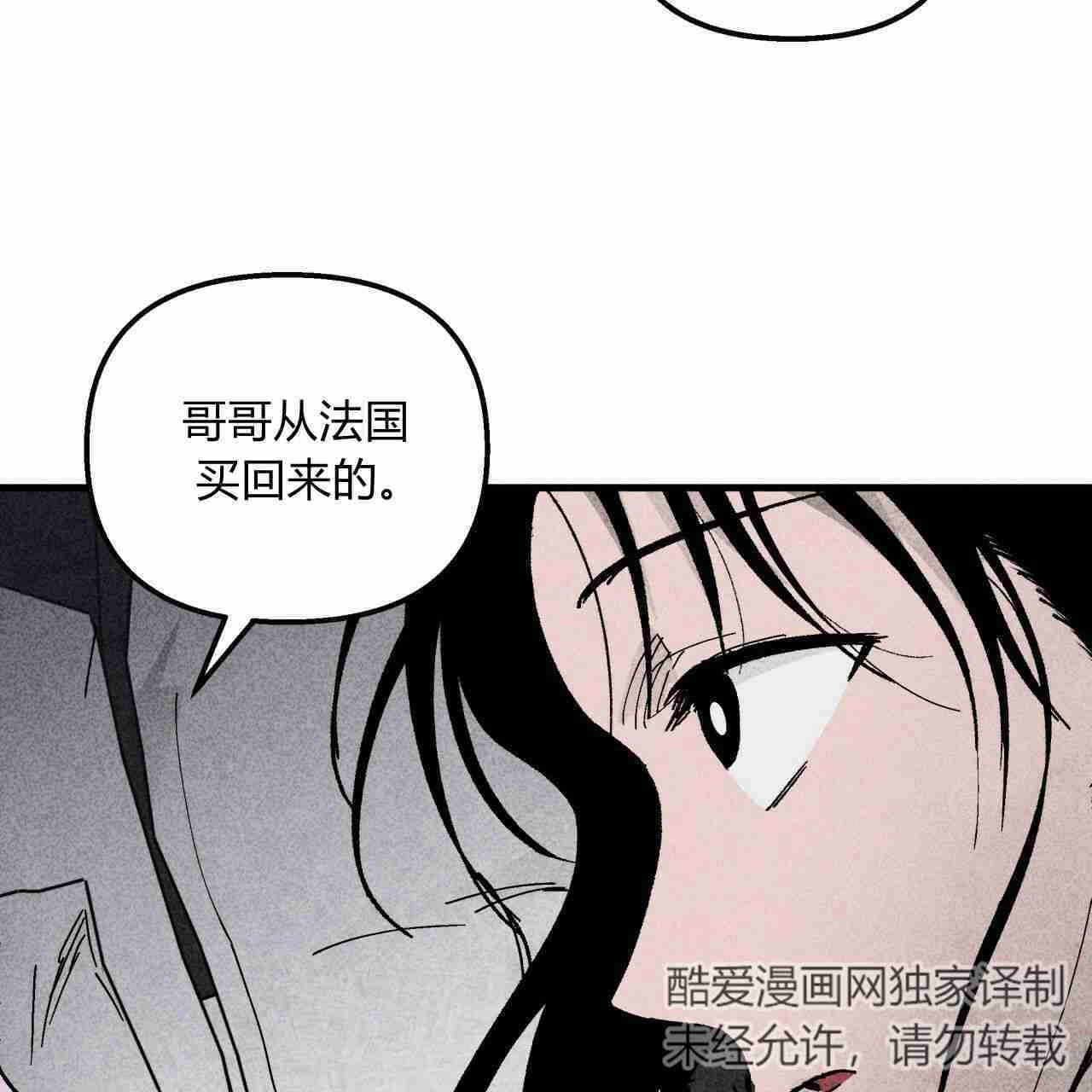 《魔女居住的岛屿》第06话 第7页
