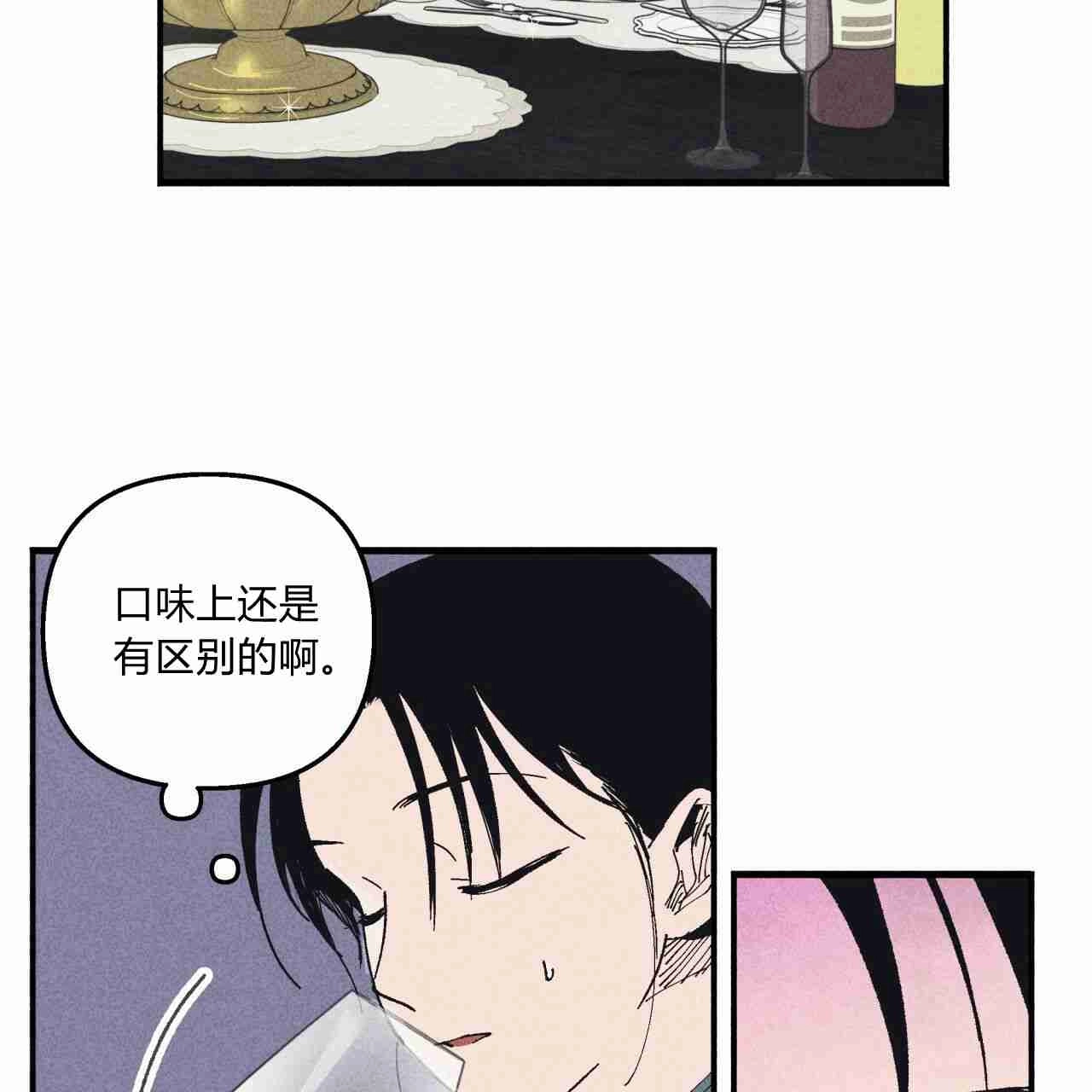 《魔女居住的岛屿》第06话 第38页