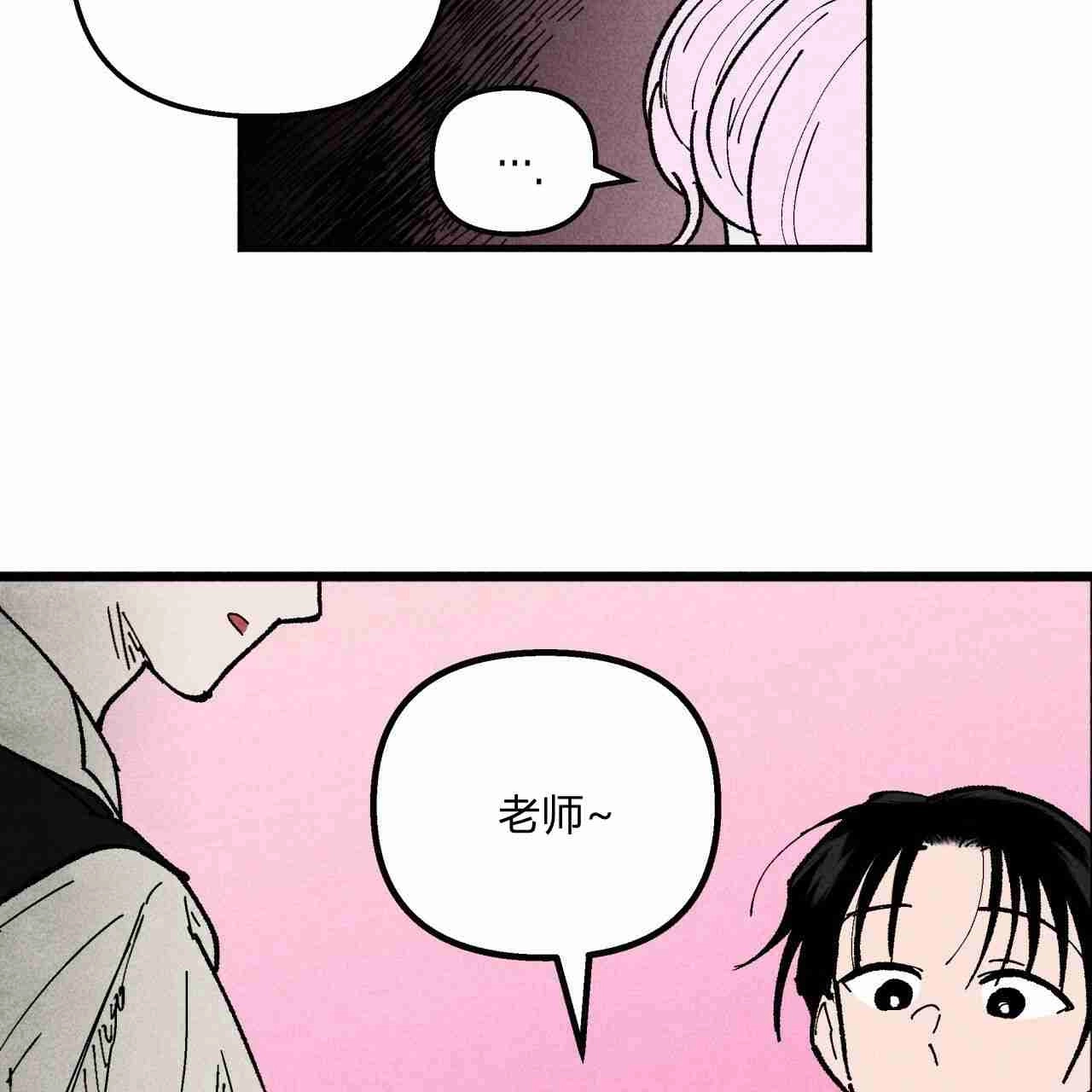《魔女居住的岛屿》第06话 第69页