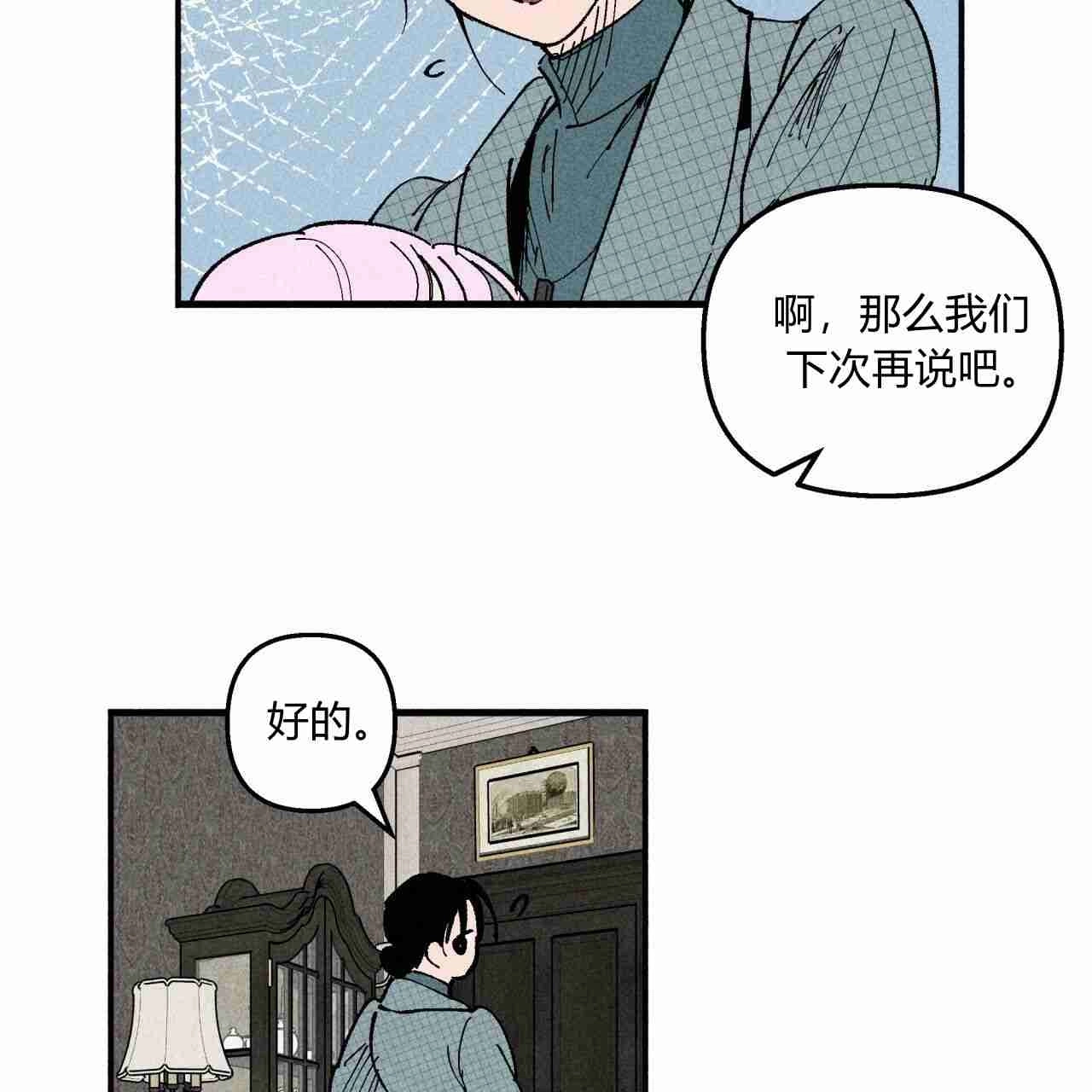 《魔女居住的岛屿》第06话 第72页