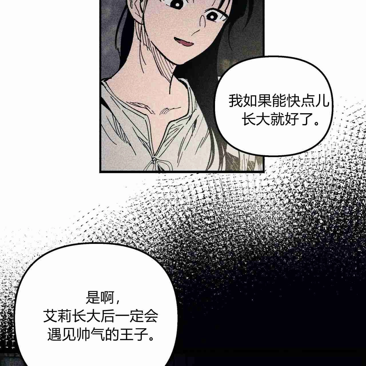 《魔女居住的岛屿》第06话 第102页