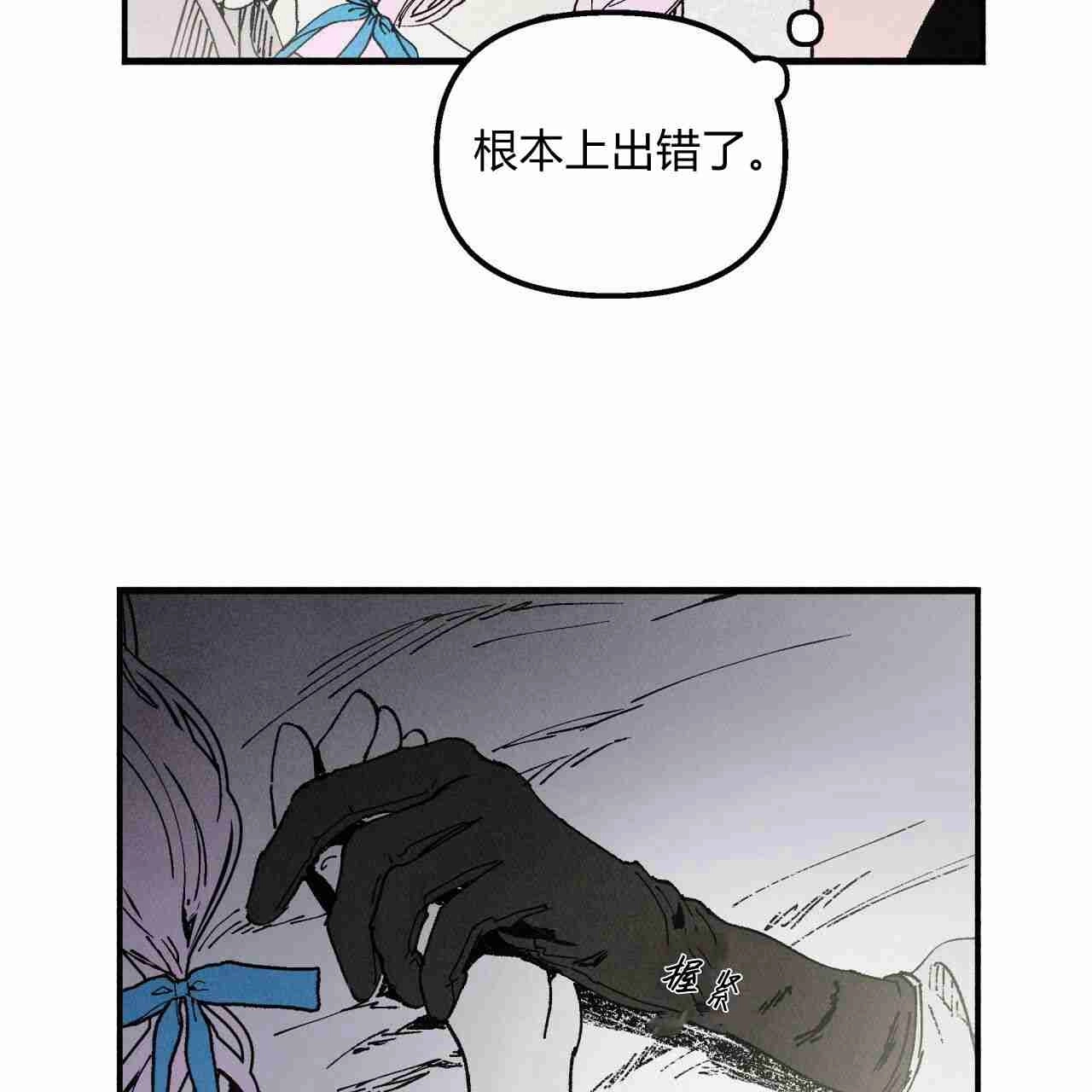 《魔女居住的岛屿》第06话 第24页