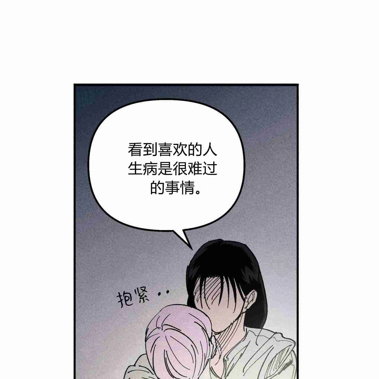 《魔女居住的岛屿》第06话 第91页