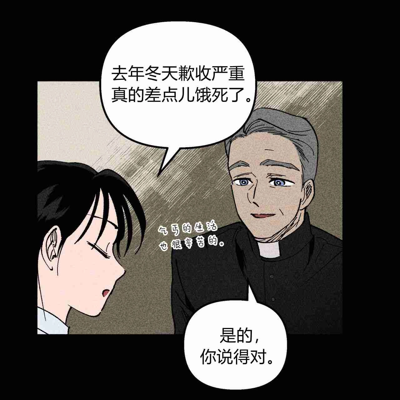 《魔女居住的岛屿》第06话 第12页