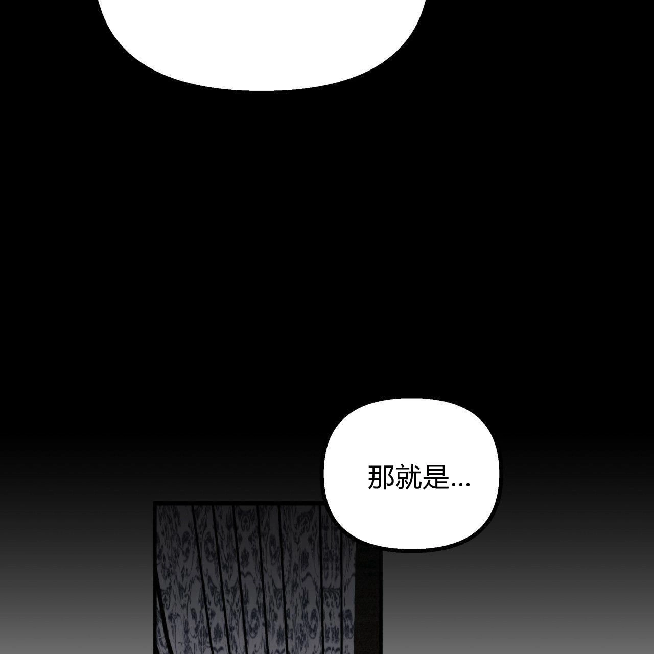 《魔女居住的岛屿》第06话 第17页