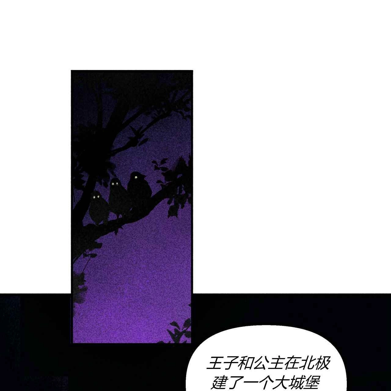 《魔女居住的岛屿》第06话 第76页