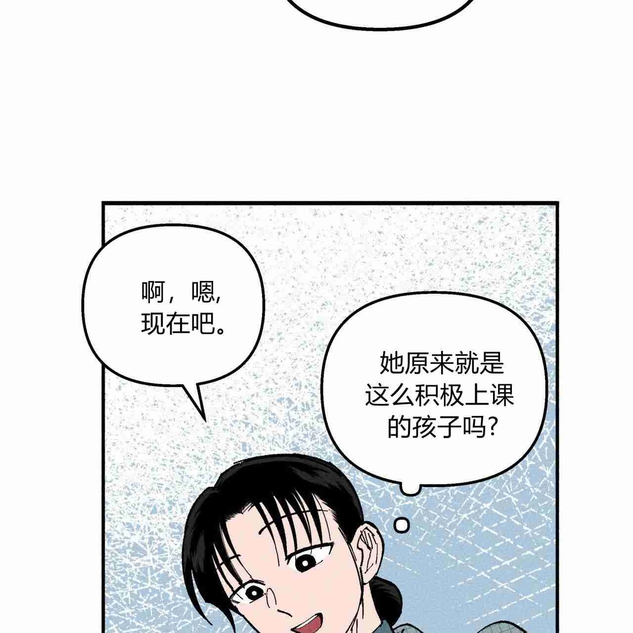 《魔女居住的岛屿》第06话 第71页