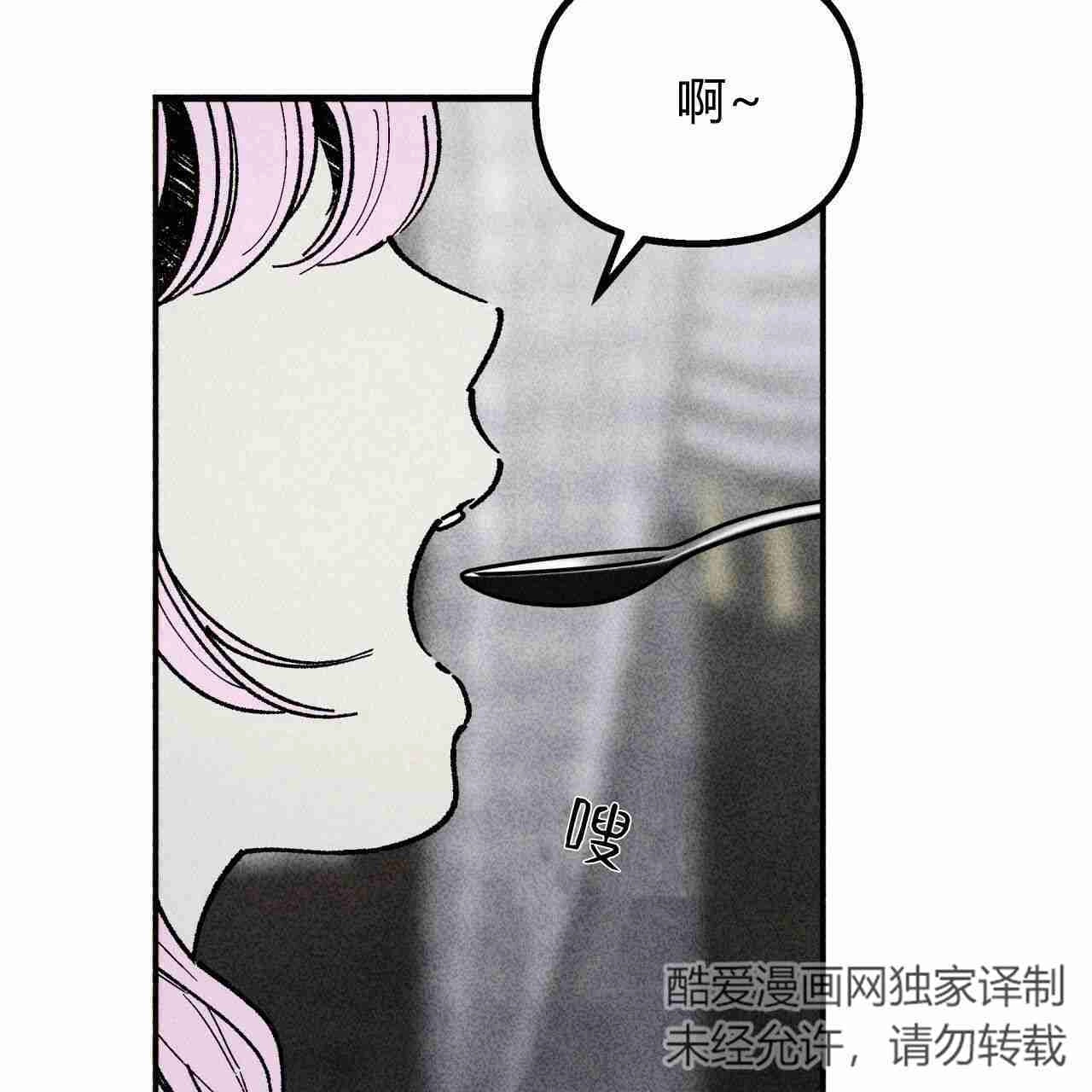 《魔女居住的岛屿》第06话 第3页