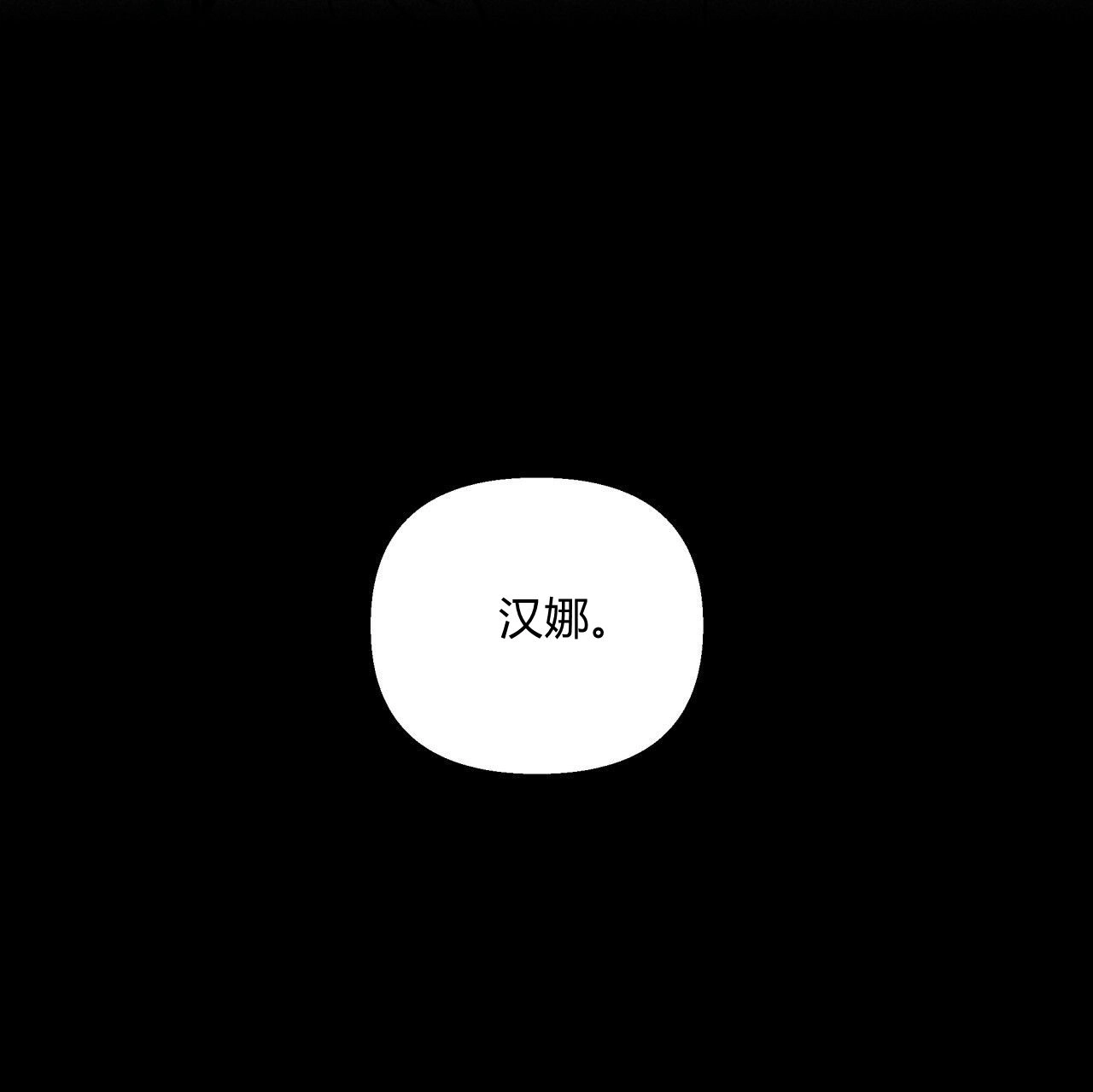 《魔女居住的岛屿》第06话 第9页