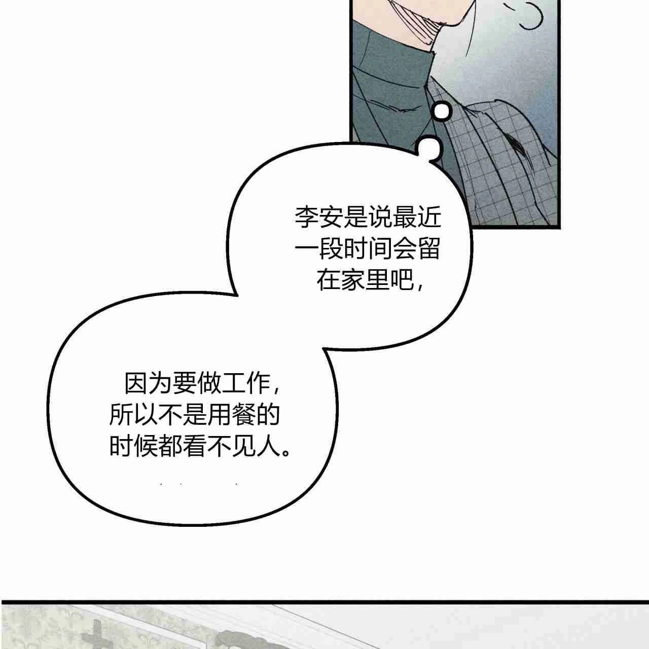 《魔女居住的岛屿》第06话 第33页