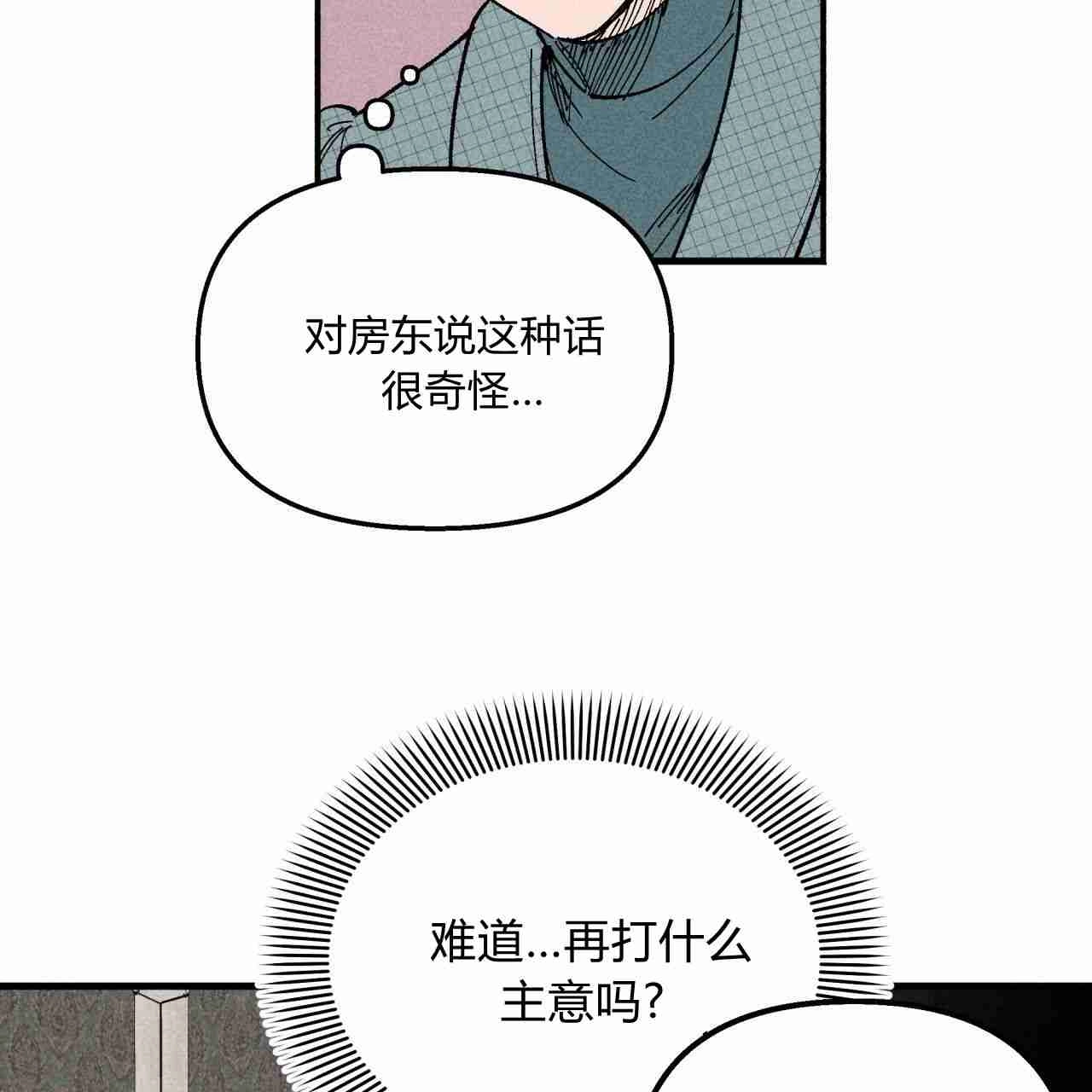 《魔女居住的岛屿》第06话 第62页