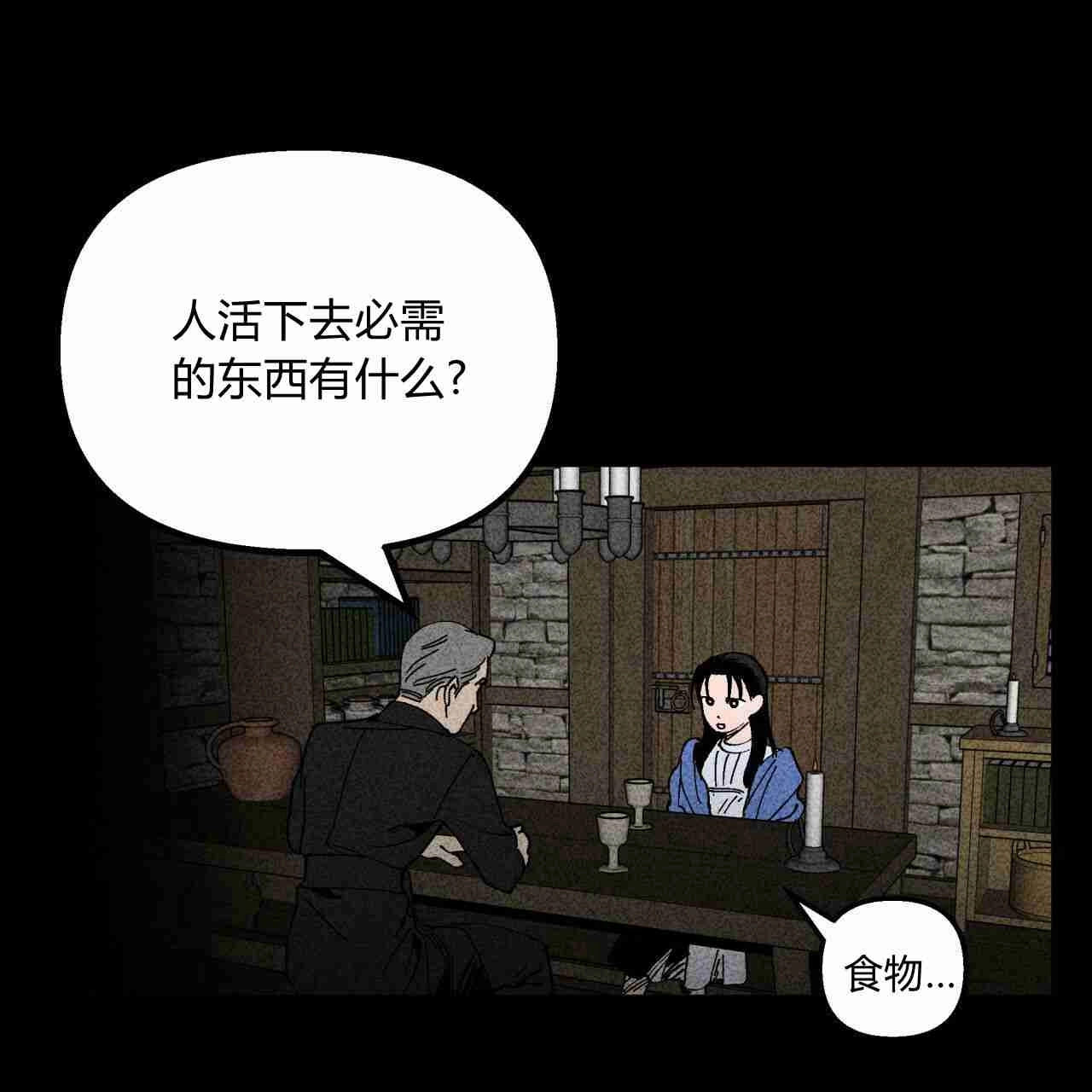 《魔女居住的岛屿》第06话 第10页