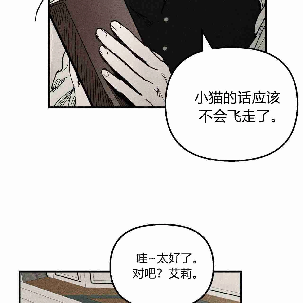 《魔女居住的岛屿》第06话 第56页