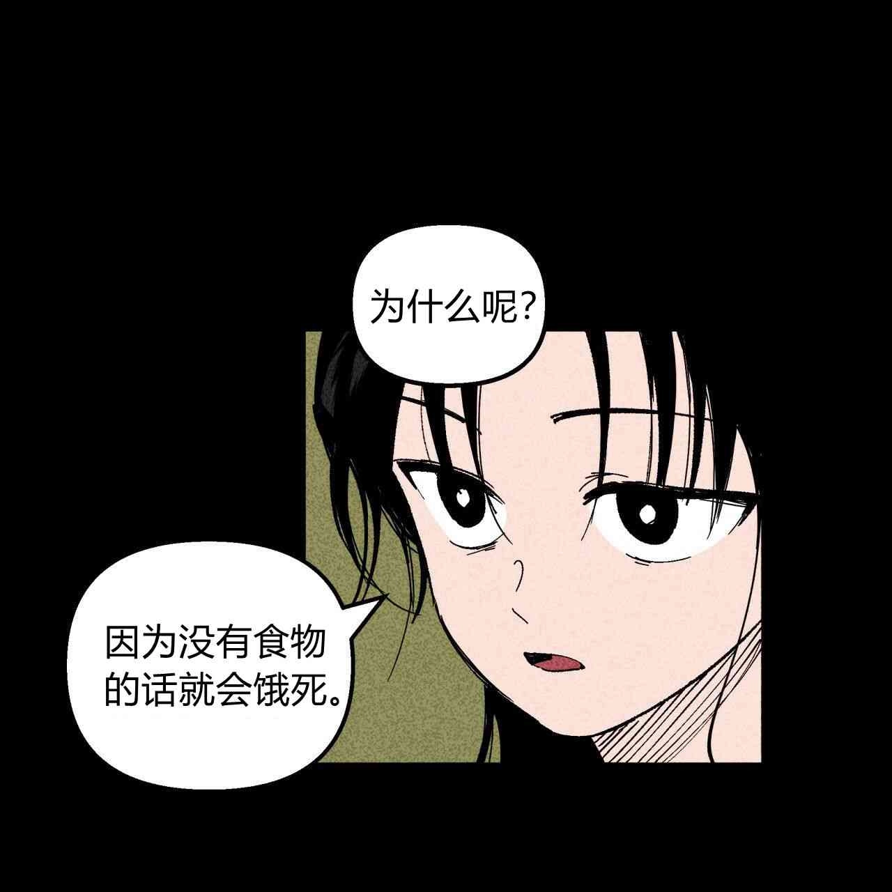《魔女居住的岛屿》第06话 第11页