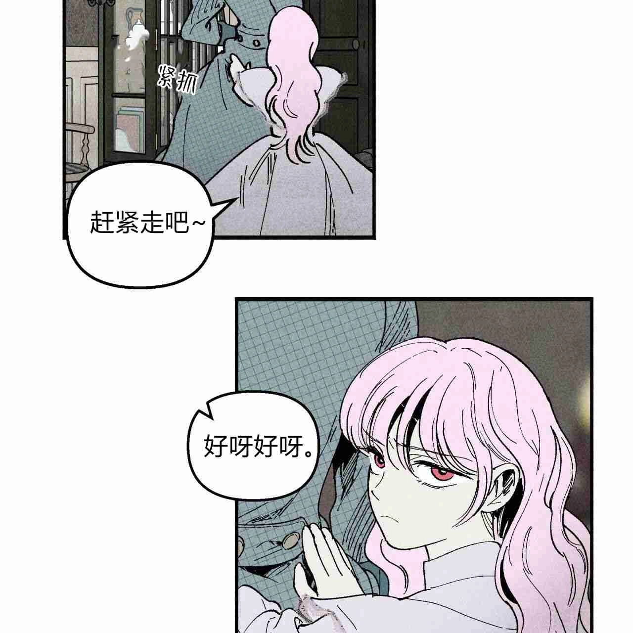 《魔女居住的岛屿》第06话 第73页