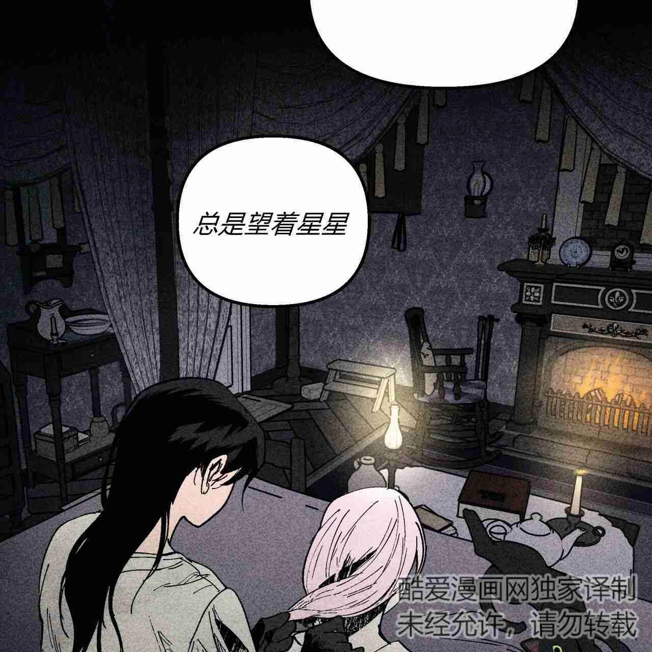 《魔女居住的岛屿》第06话 第77页