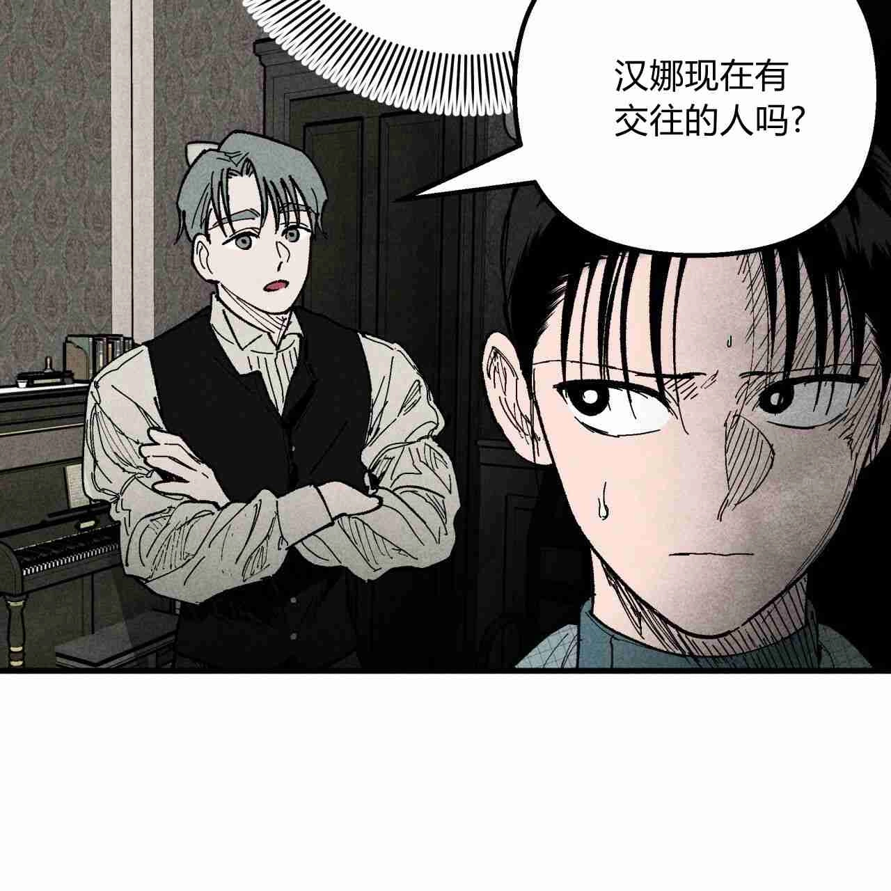 《魔女居住的岛屿》第06话 第63页