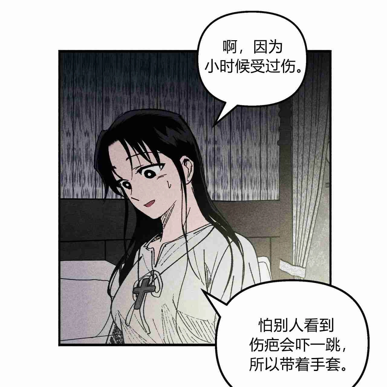《魔女居住的岛屿》第06话 第95页