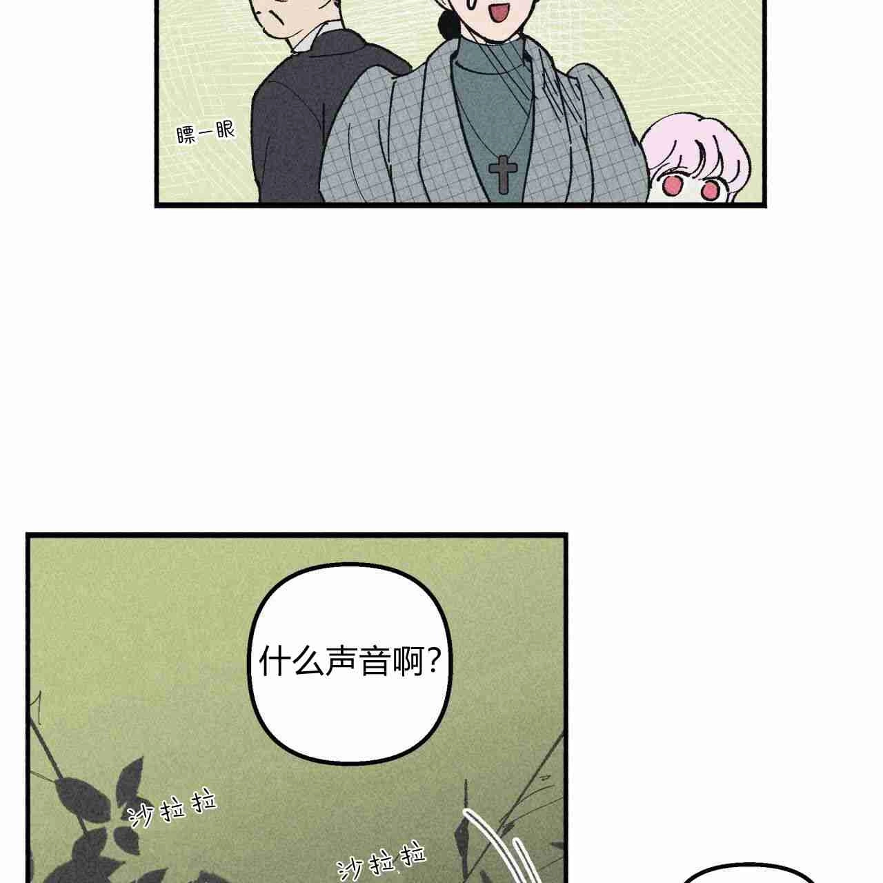 《魔女居住的岛屿》第06话 第48页