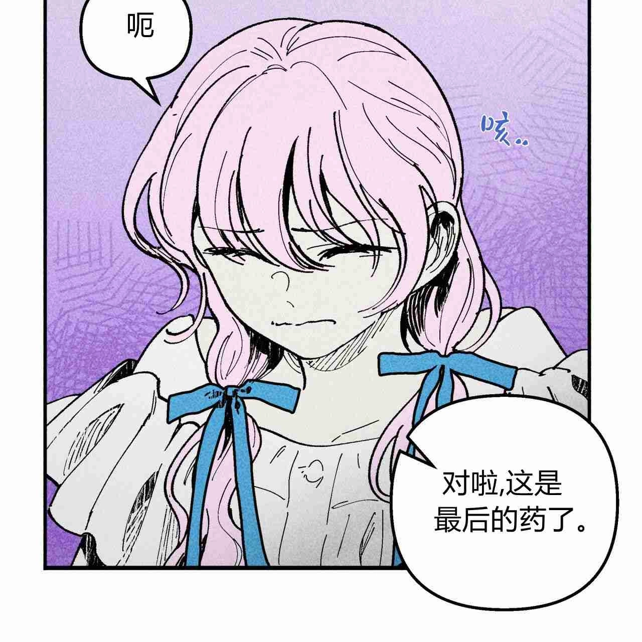 《魔女居住的岛屿》第06话 第5页