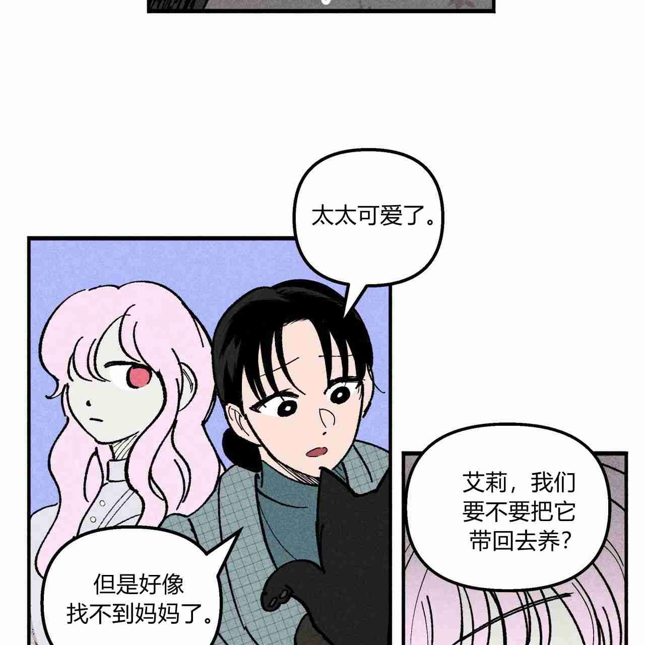 《魔女居住的岛屿》第06话 第53页