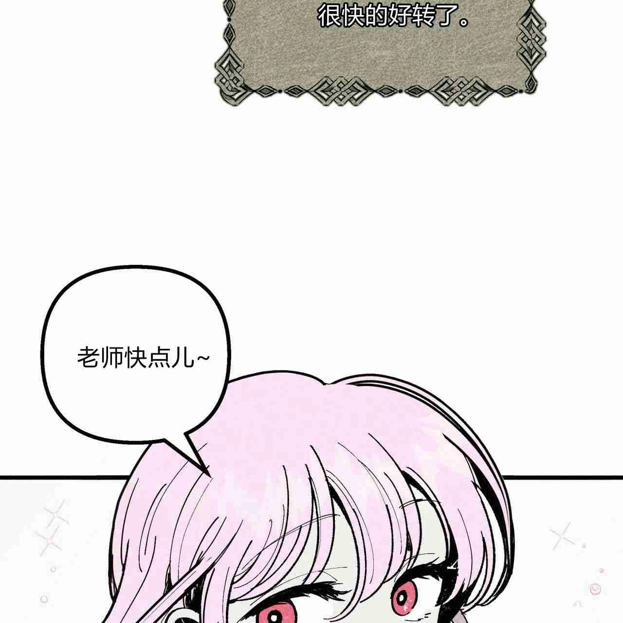 《魔女居住的岛屿》第06话 第29页