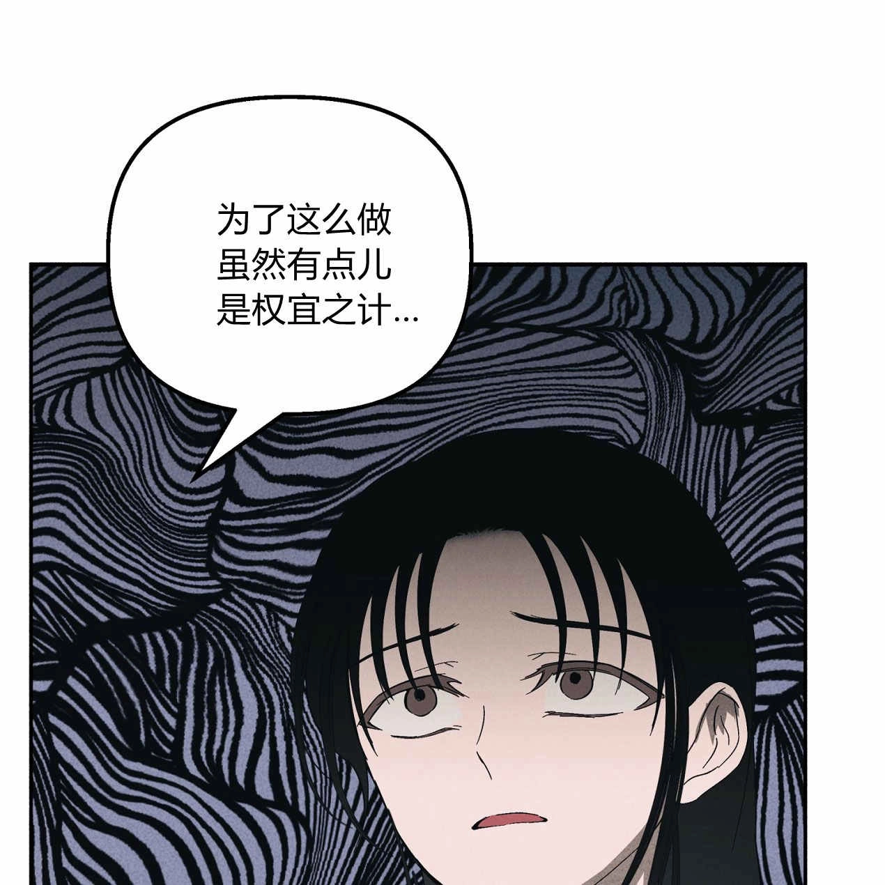 《魔女居住的岛屿》第60话 第96页