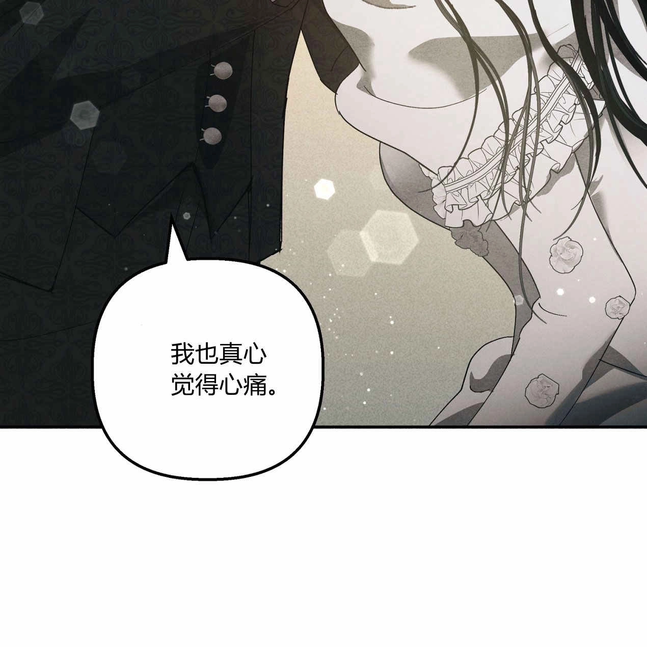 《魔女居住的岛屿》第60话 第74页
