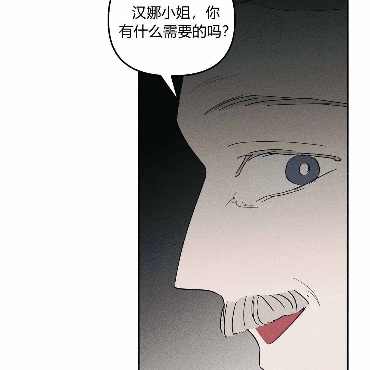 《魔女居住的岛屿》第60话 第129页