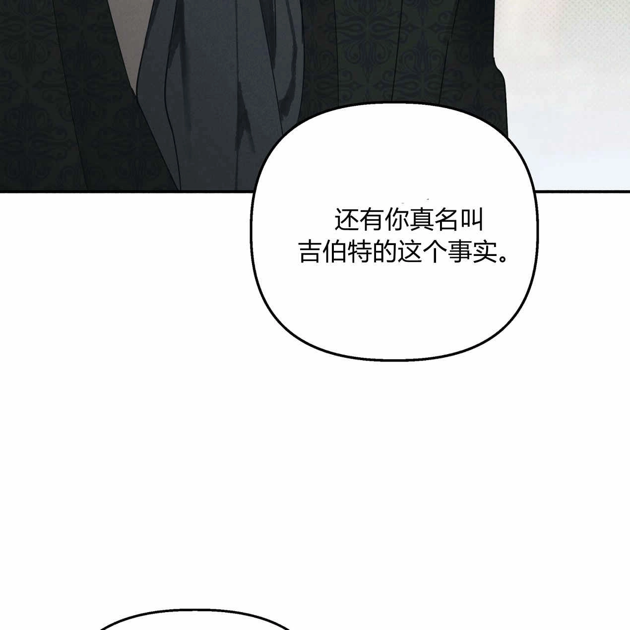 《魔女居住的岛屿》第60话 第63页