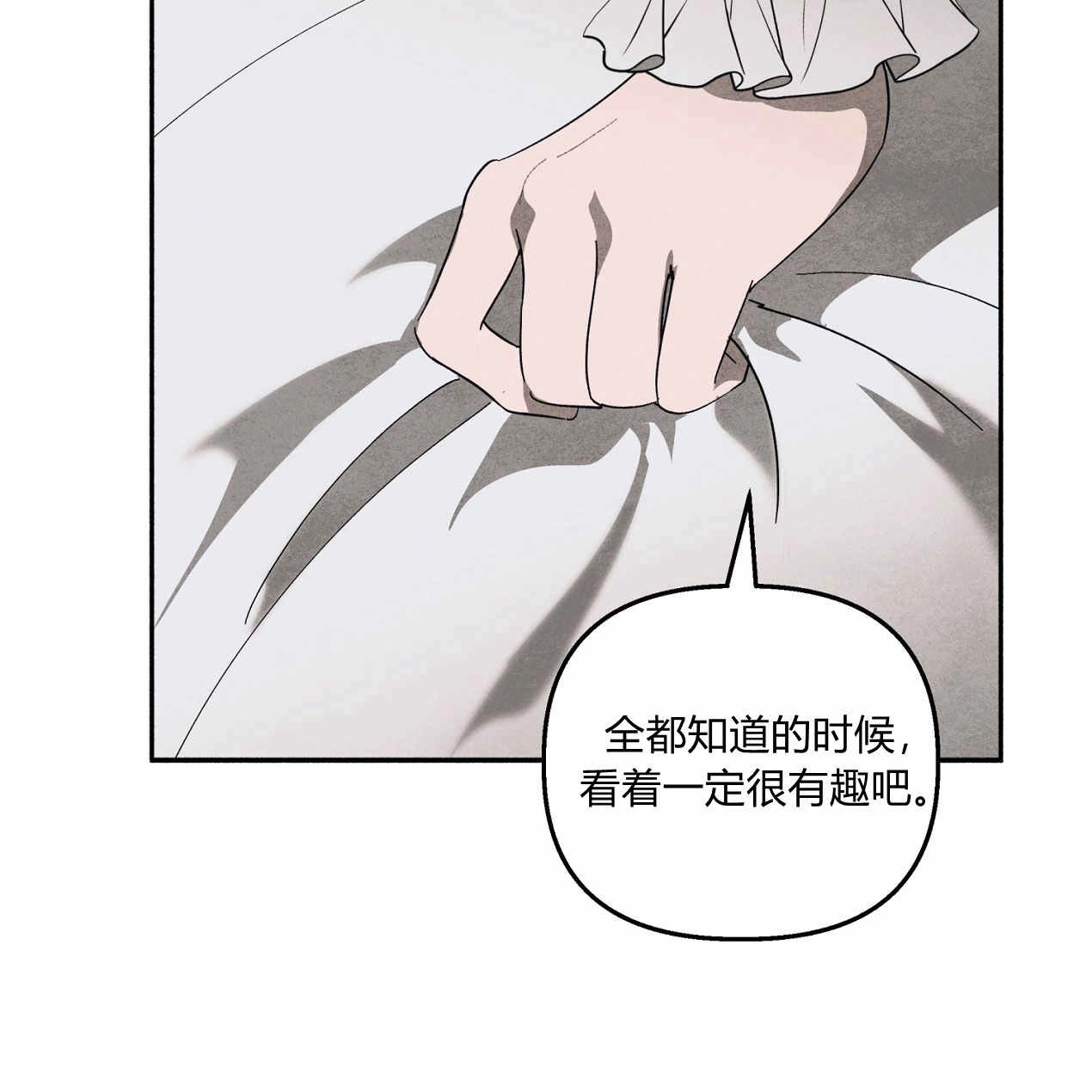 《魔女居住的岛屿》第60话 第39页