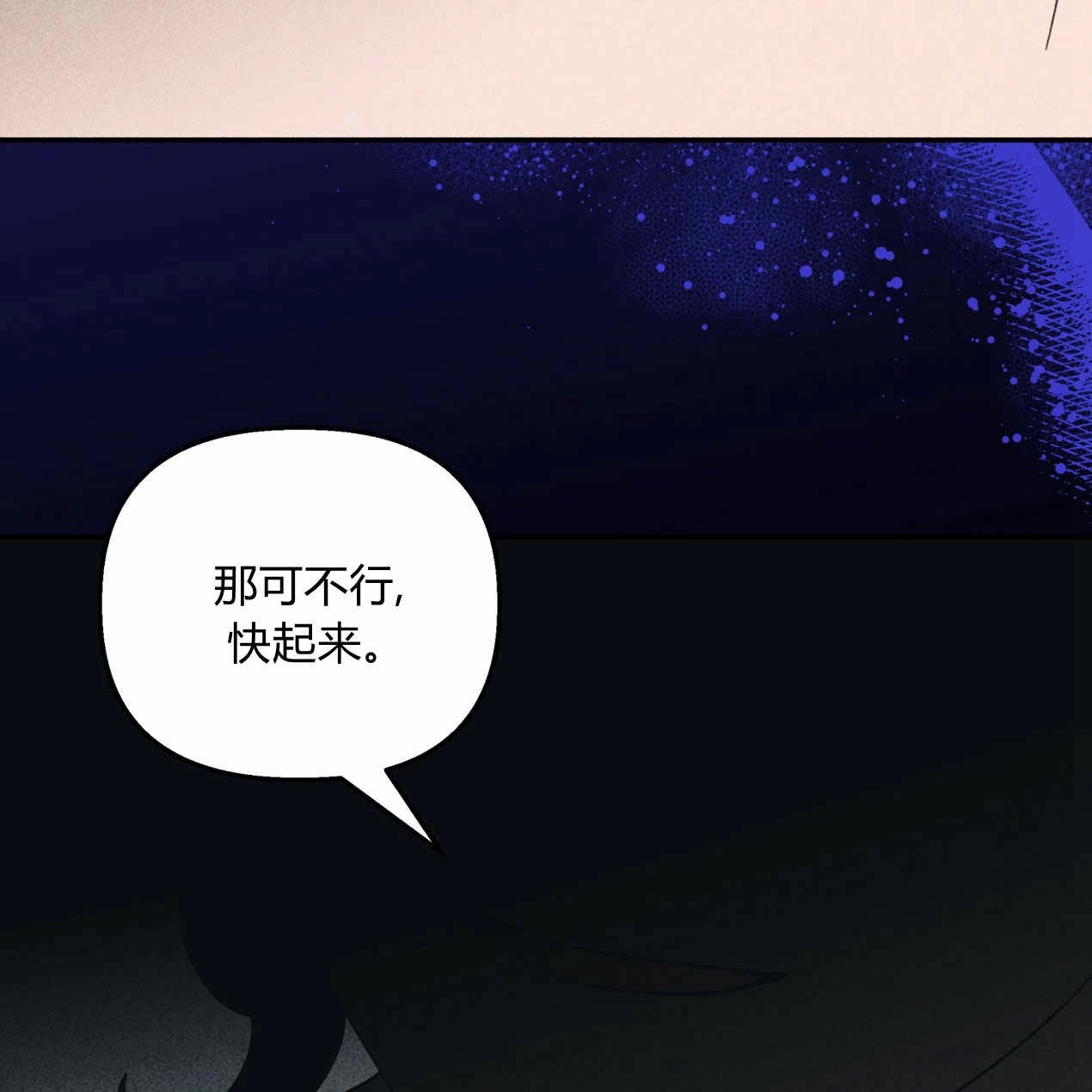《魔女居住的岛屿》第60话 第7页