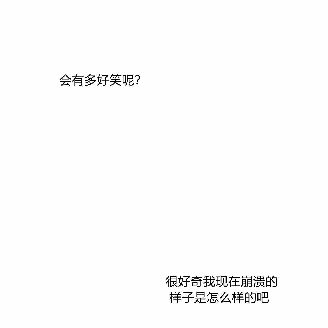 《魔女居住的岛屿》第60话 第40页