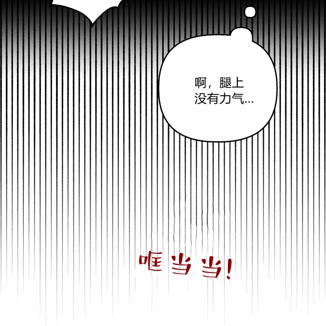 《魔女居住的岛屿》第60话 第11页