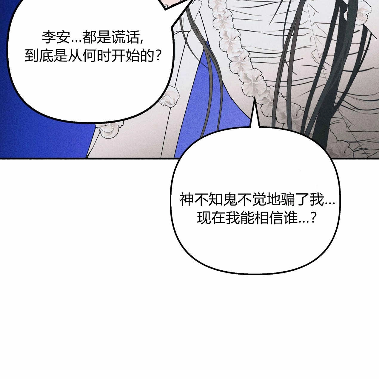 《魔女居住的岛屿》第60话 第24页