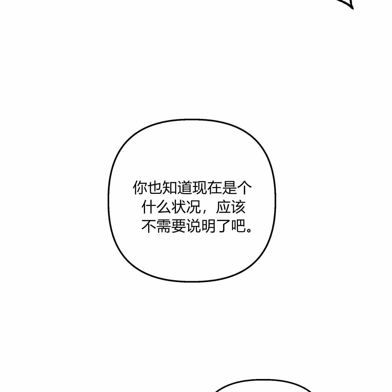 《魔女居住的岛屿》第60话 第21页