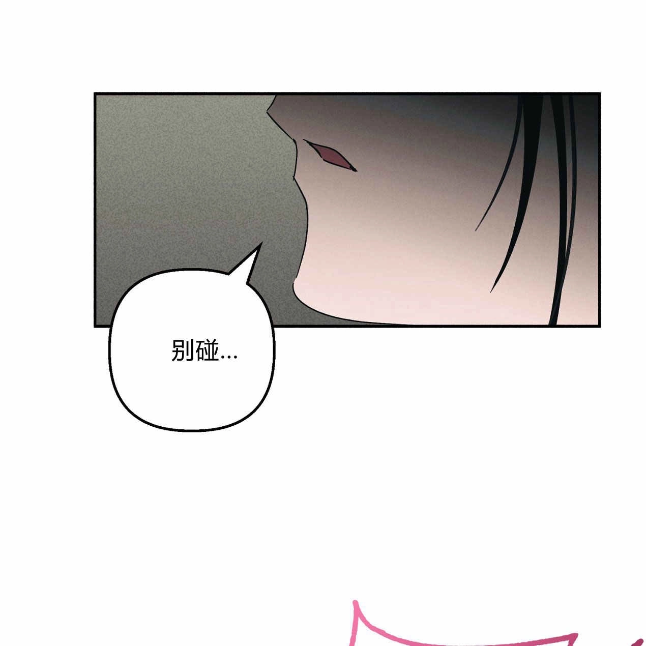 《魔女居住的岛屿》第60话 第75页