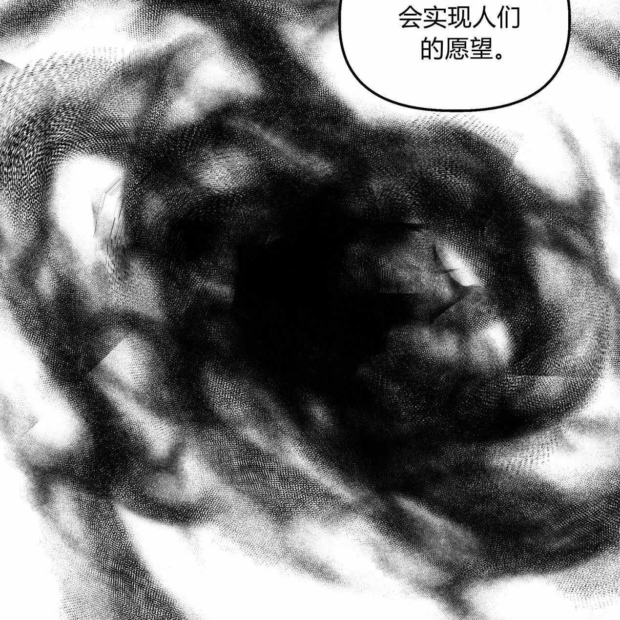 《魔女居住的岛屿》第60话 第87页