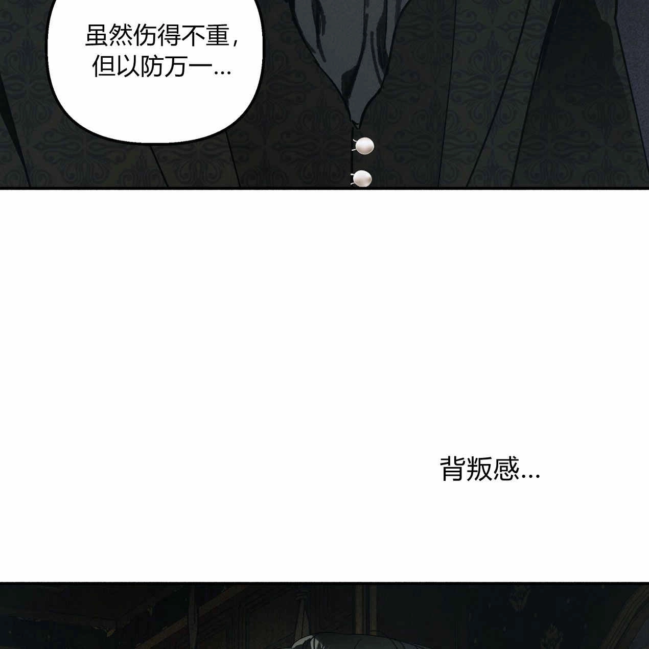 《魔女居住的岛屿》第60话 第54页