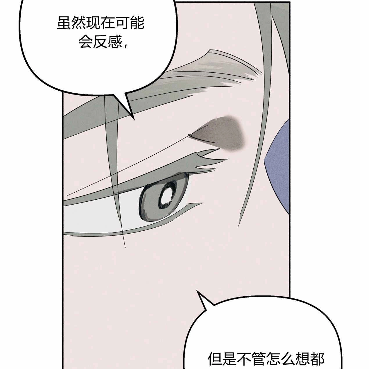 《魔女居住的岛屿》第60话 第106页