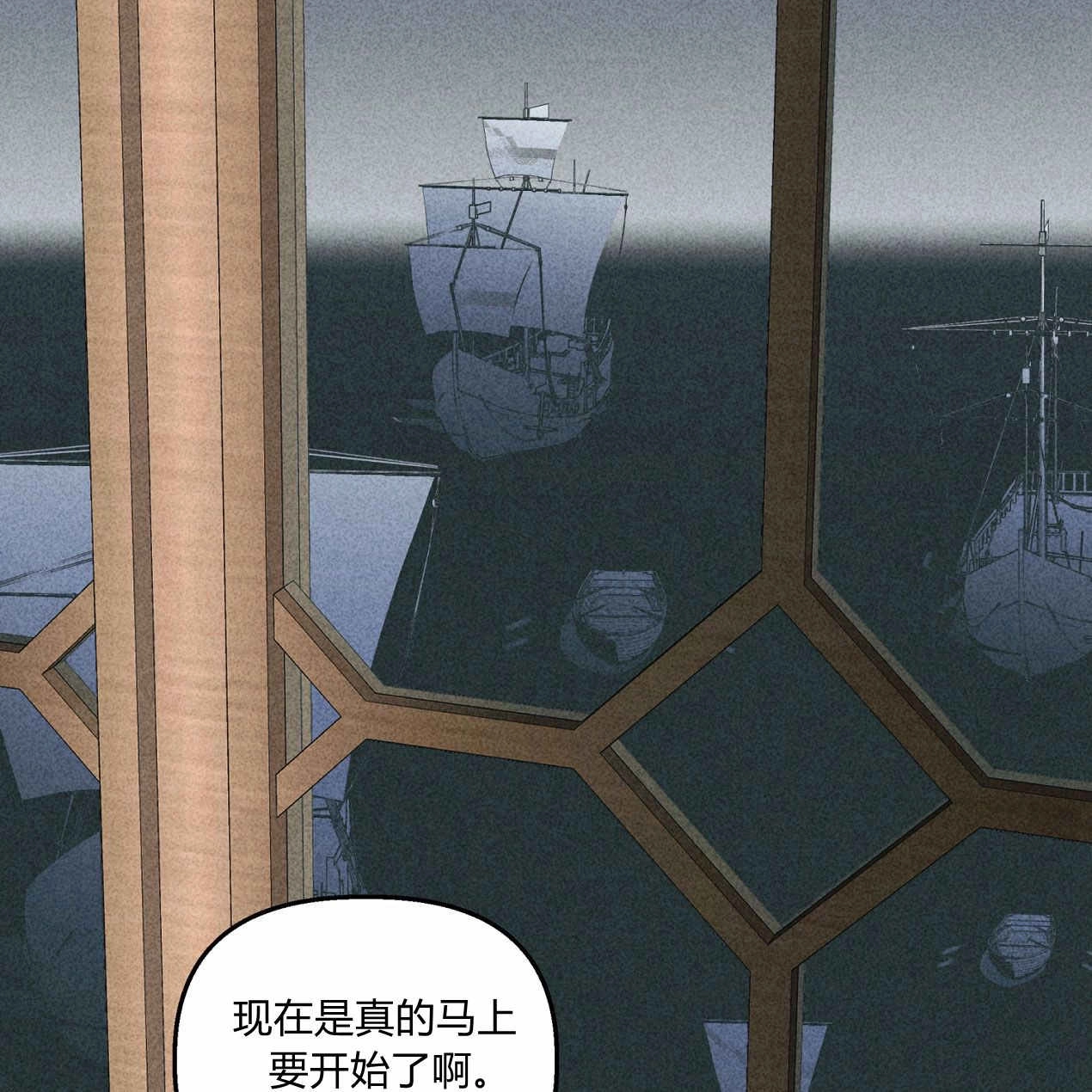 《魔女居住的岛屿》第60话 第137页