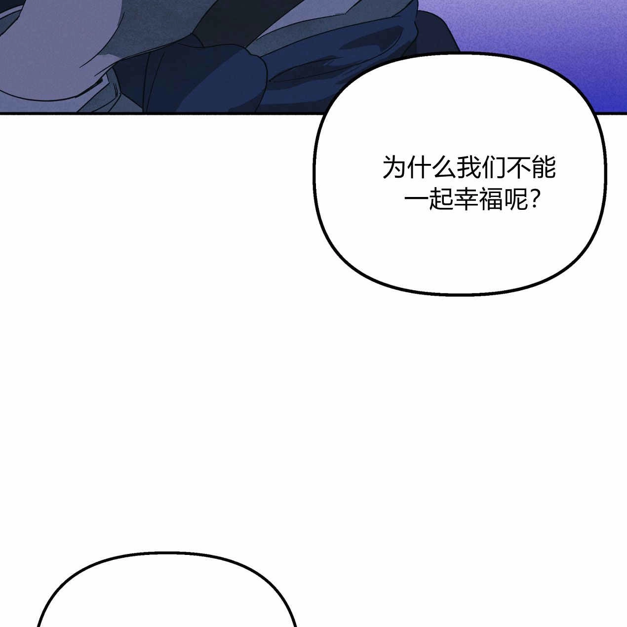 《魔女居住的岛屿》第60话 第105页