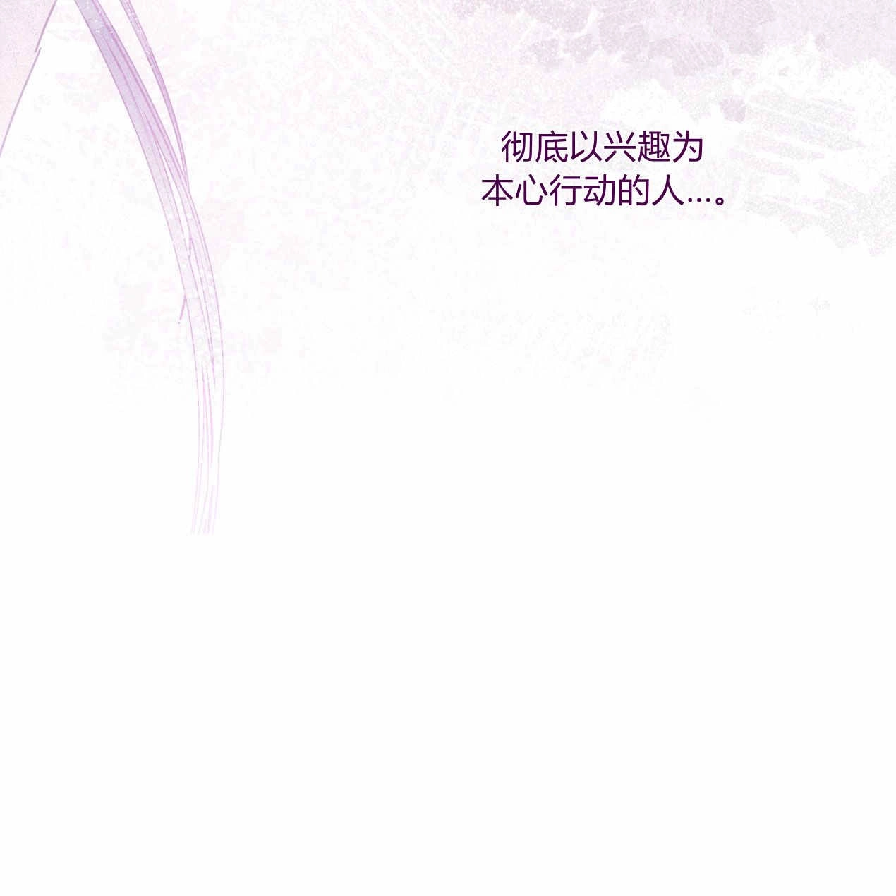 《魔女居住的岛屿》第60话 第34页