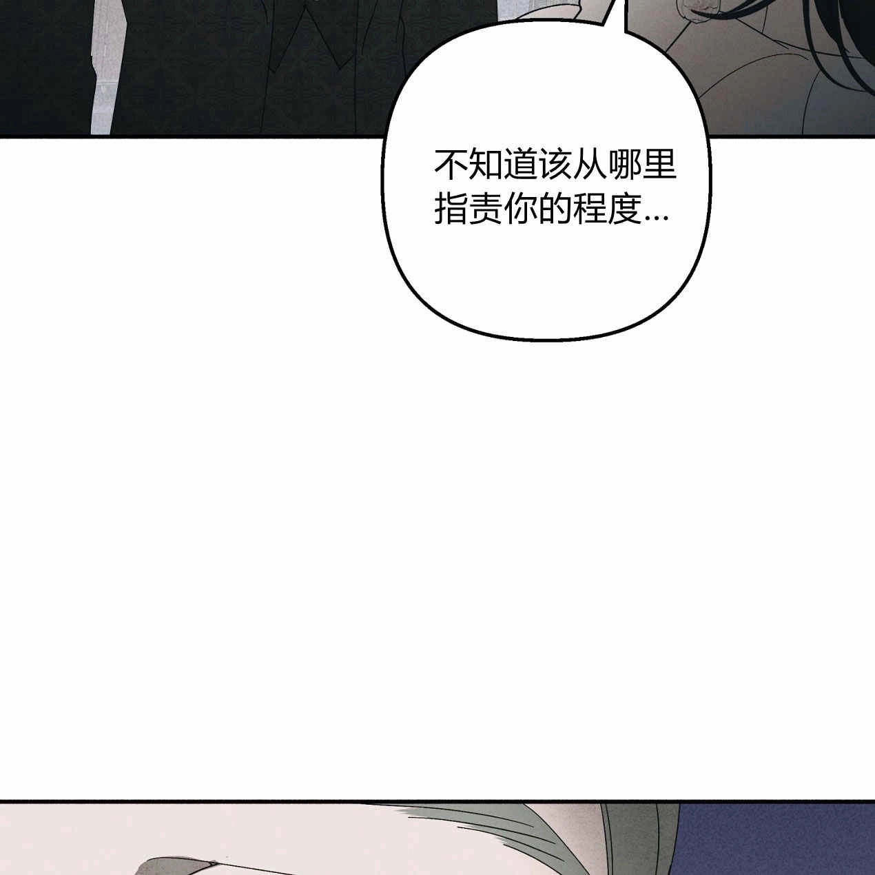《魔女居住的岛屿》第60话 第110页