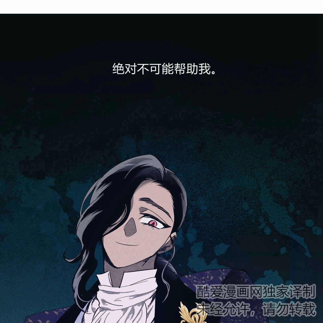 《魔女居住的岛屿》第60话 第35页